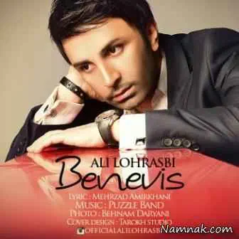 علی لهراسبی